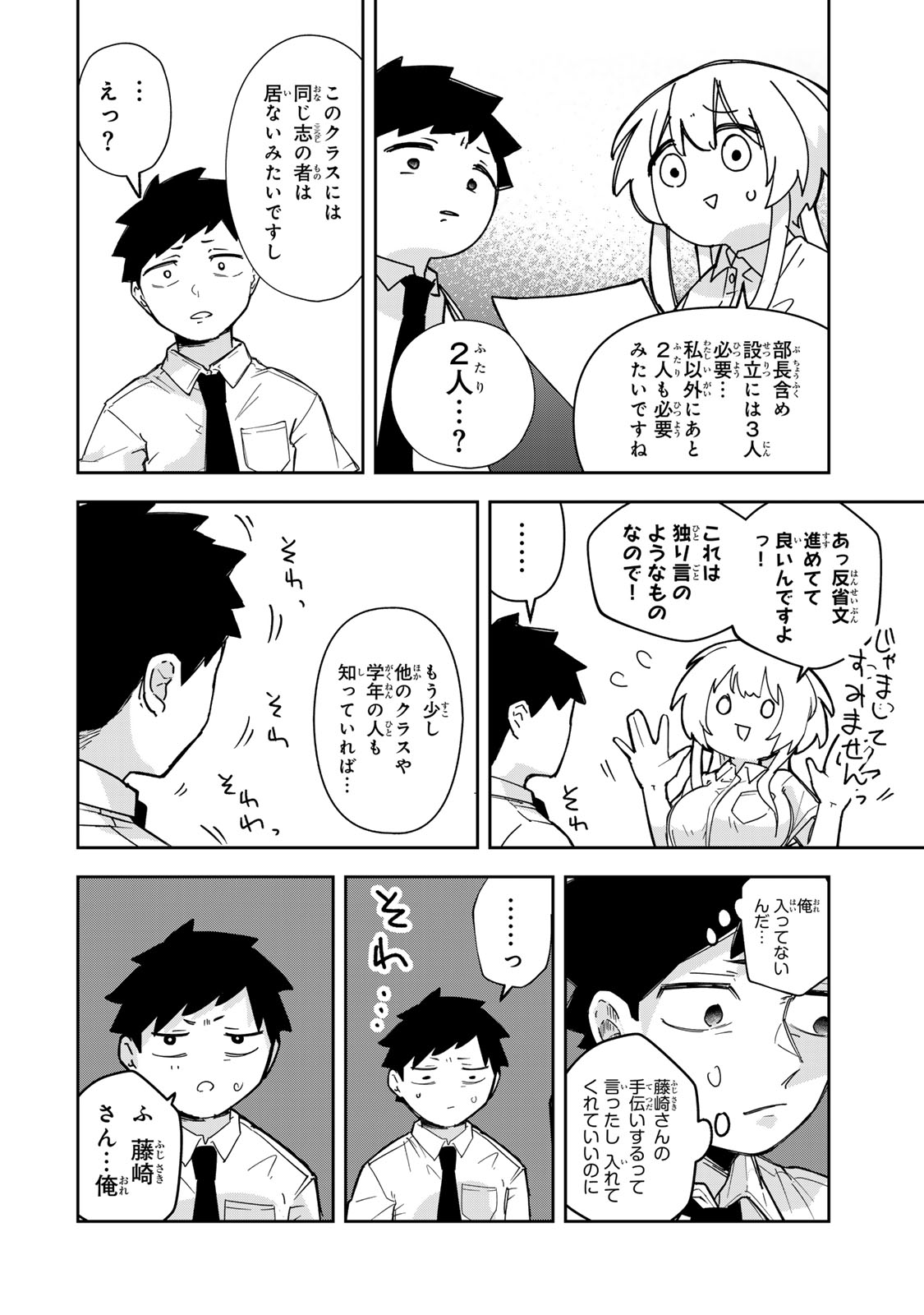 Read MIKAERI WO MOTOMERU ATHENA-SAN Chapter 7 [High Quality / Full] - Page 18 - nicomanga.net