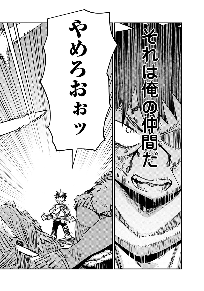 ORE NO CHOUKYOU SUKIRU GA NANKAHEN Chapter 20 - Page 14