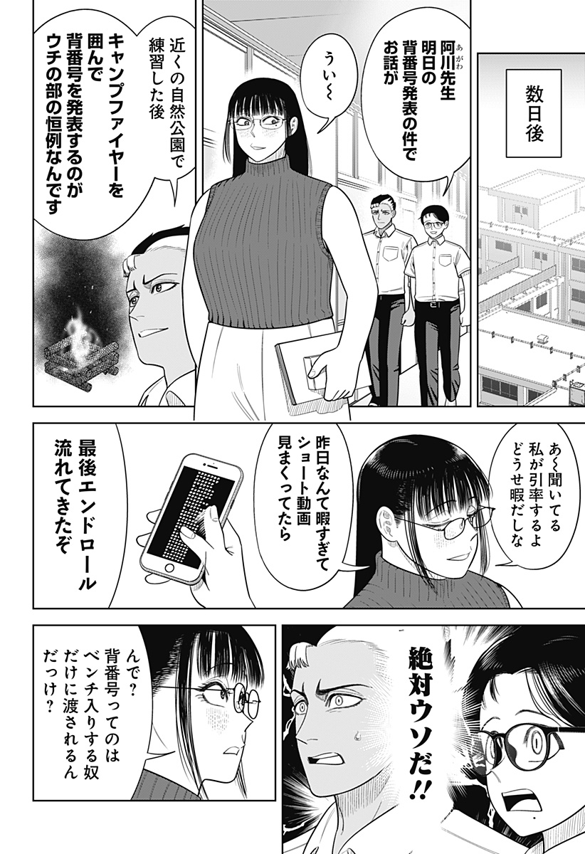 STRIKEOUT PITCH Chapter 19 page 16 - nihonkuni.com