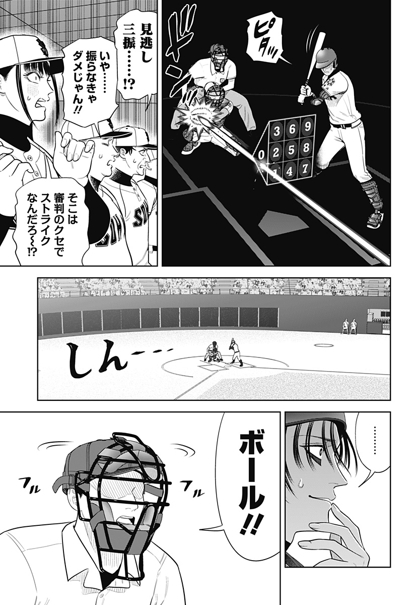 STRIKEOUT PITCH Chapter 37 page 5 - nihonkuni.com