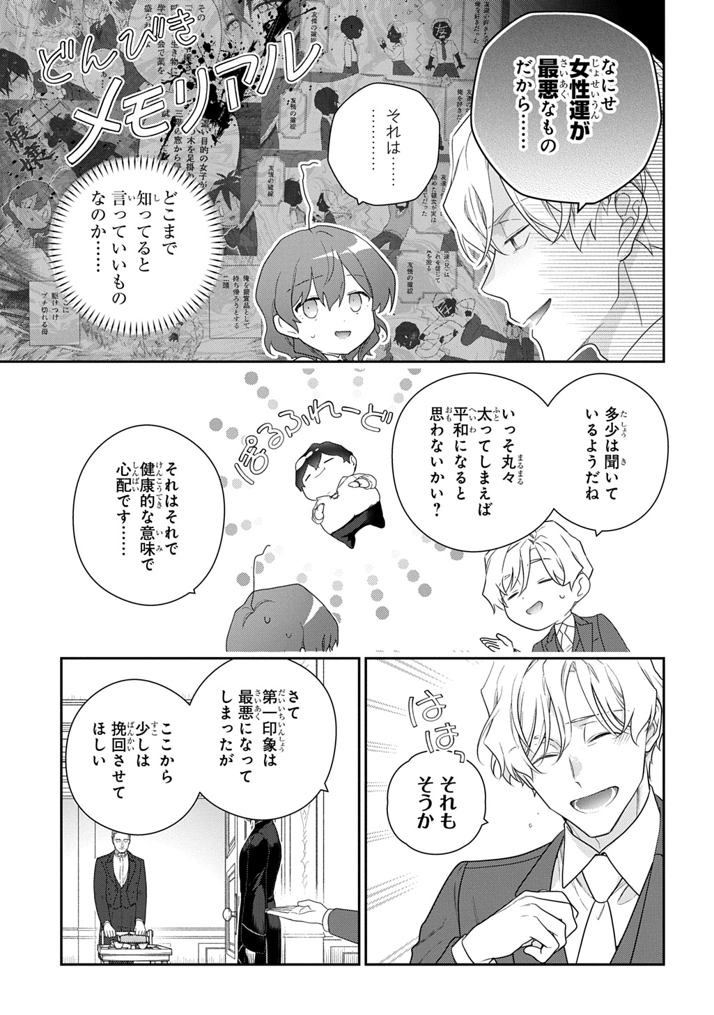 Read MADOUGUSHI DAHLIA WA UTSUMUKANAI - DAHLIYA WILTS NO MORE - RAW Chapter 53.1 [High Quality / Full] - Page 11 - nicomanga.net