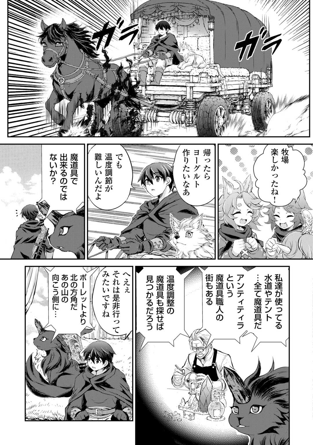 Read HIROTTA MONO WA TAISETSU NI SHIMASHOU Chapter 20 [High Quality / Full] - Page 15 - nicomanga.net