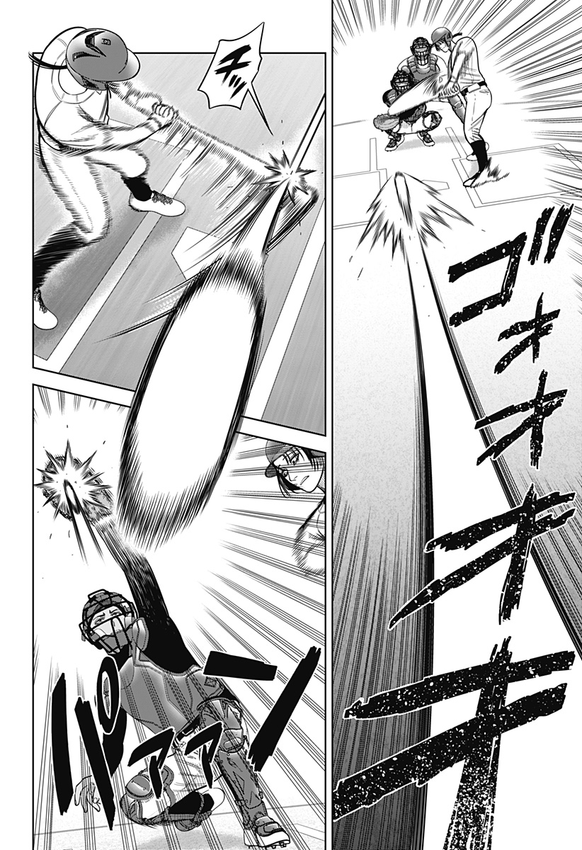 STRIKEOUT PITCH Chap 5 - Pic 6
