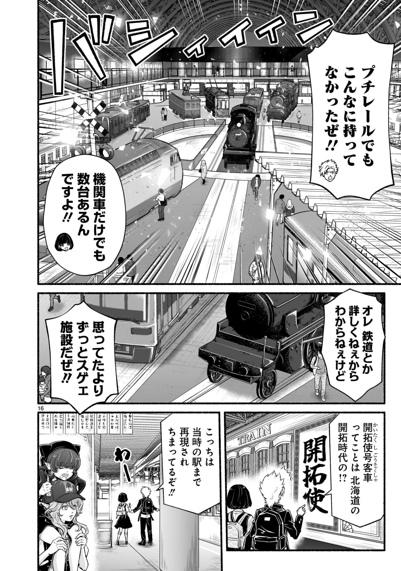 MAOU-SAMA, SEKAI GA OISHI SUGITE HOROBOSU NO OYAMERU. Chapter 28.2 - Page 3