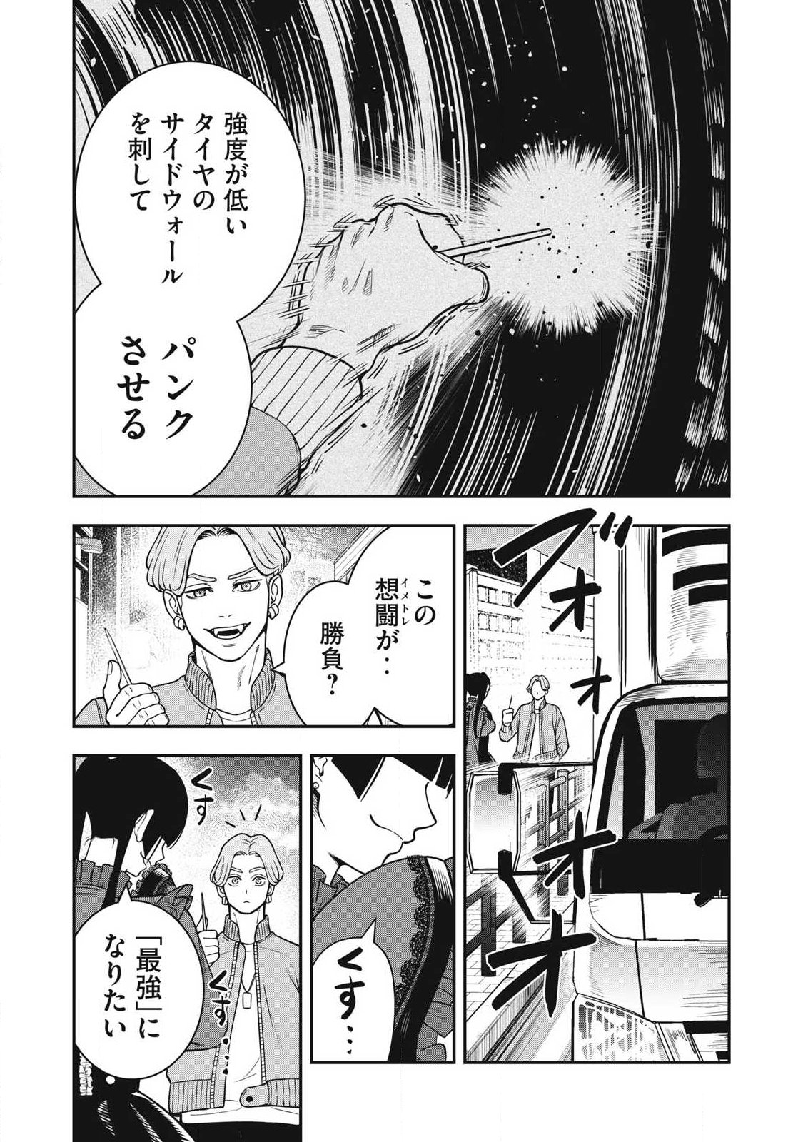 Read JIN KAKUTOU HAOUDEN Chapter 25 [High Quality / Full] - Page 15 - nicomanga.com