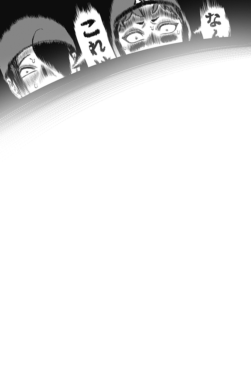 STRIKEOUT PITCH Chapter 27 page 11 - nihonkuni.com