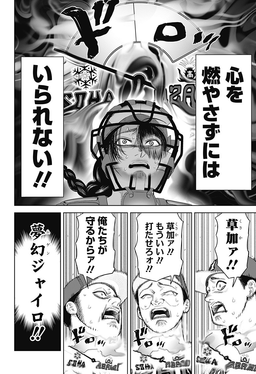 STRIKEOUT PITCH Chapter 29 page 18 - nihonkuni.com