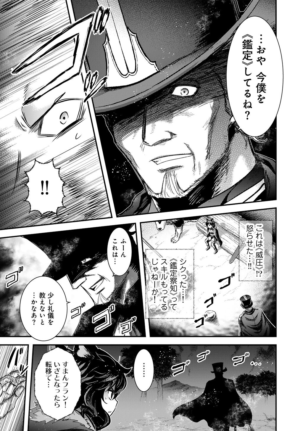 Reincarnated as a Sword (Manga) Chapter 96 page 7 - nihonkuni.com
