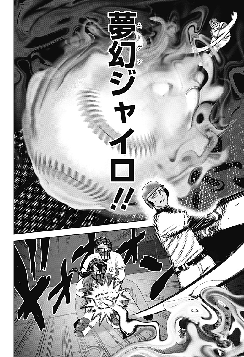STRIKEOUT PITCH Chapter 28 page 14 - nihonkuni.com