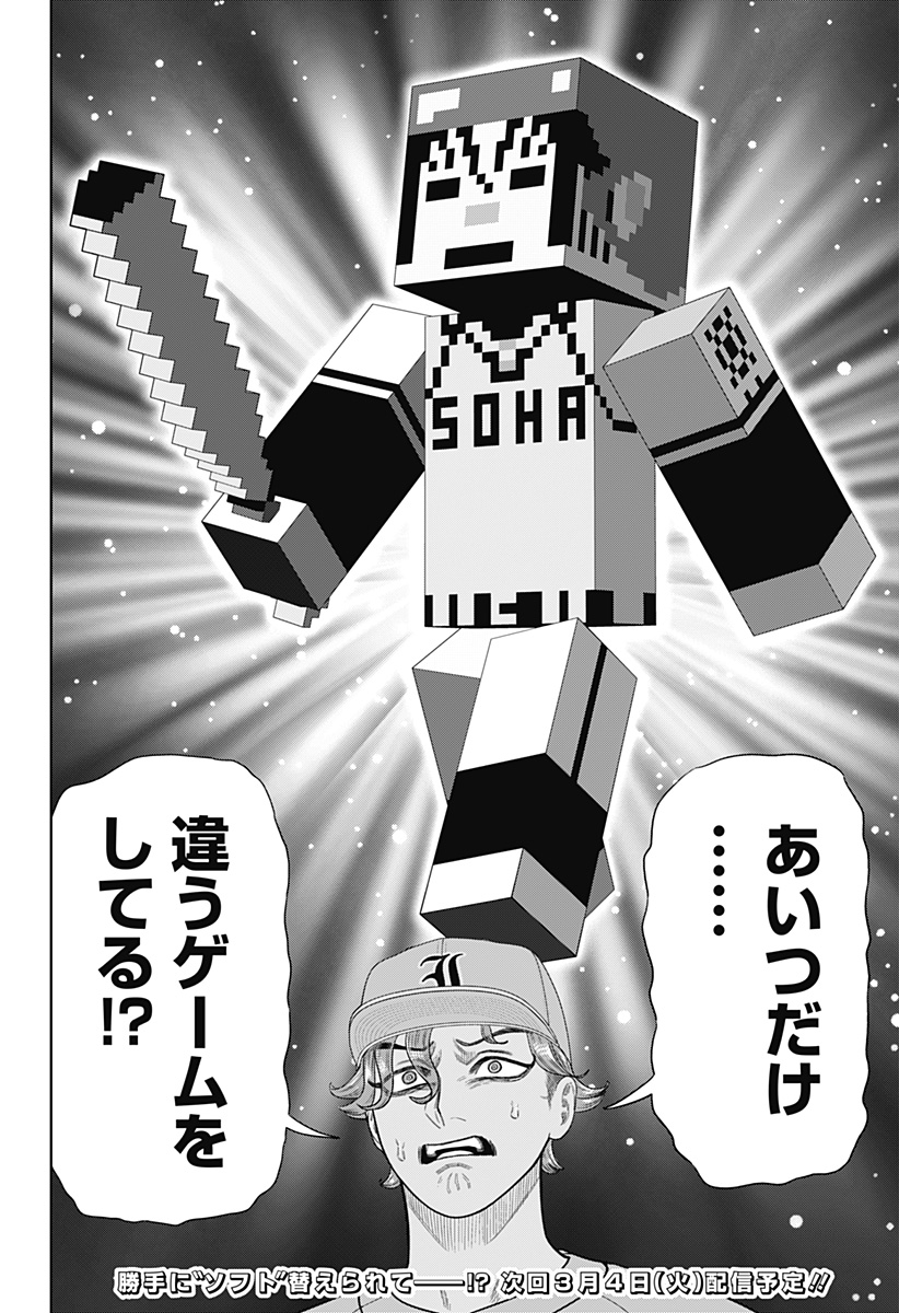 STRIKEOUT PITCH Chapter 14 page 24 - nihonkuni.com