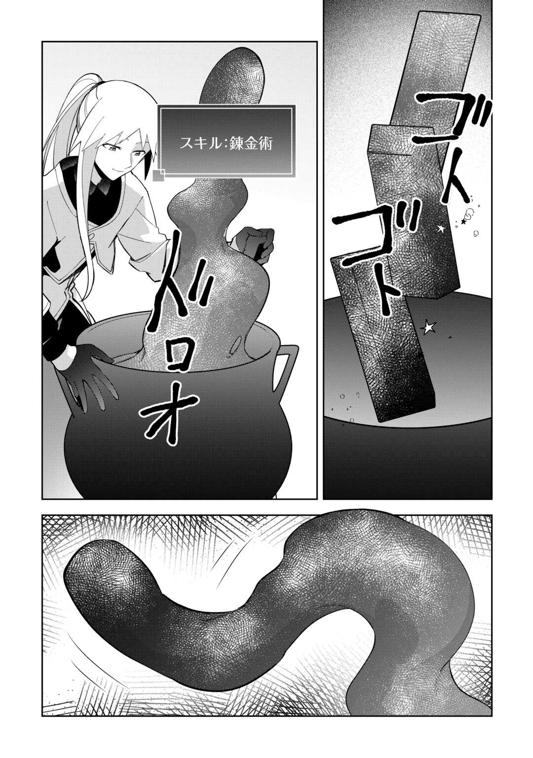 Read FUSHIOU WA SLOW LIFE O KIBOU SHIMASU Chapter 43 [High Quality / Full] - Page 14 - nicomanga.net