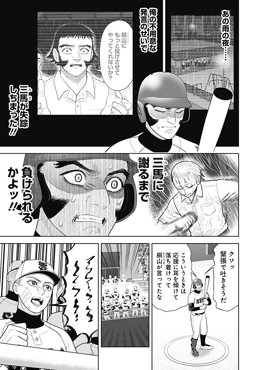 STRIKEOUT PITCH Chapter 37 page 15 - nihonkuni.com