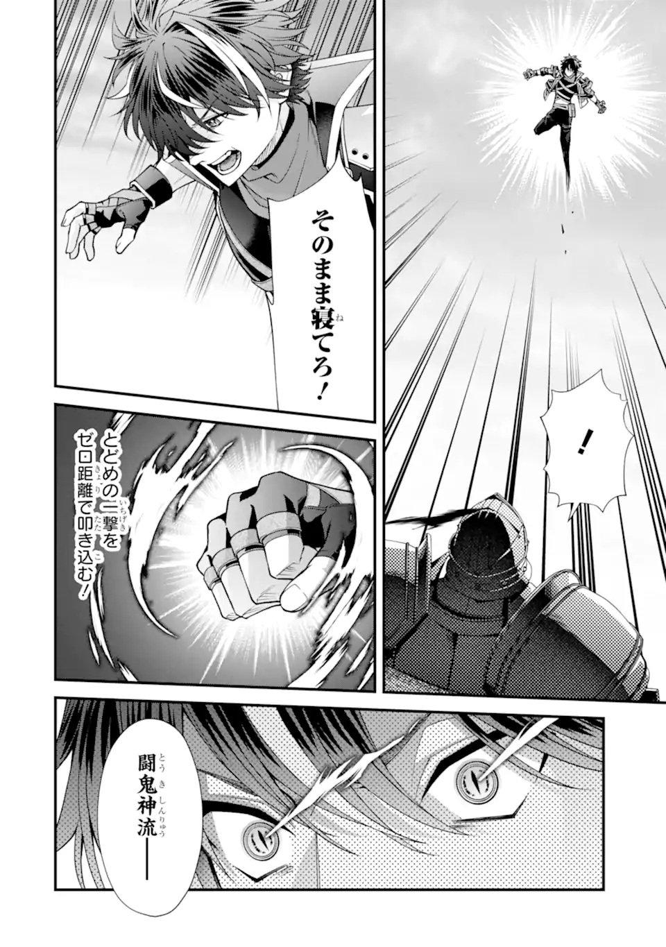 Read DOKU NO OU - SAIKYOU NO CHIKARA NI KAKUSEI SHITA ORE WA BIKITACHI WO SHITAGAE, HATSUJOU HAREM NO ARUJI TO NARU Chapter 3.5 [High Quality / Full] - Page 6 - nicomanga.net