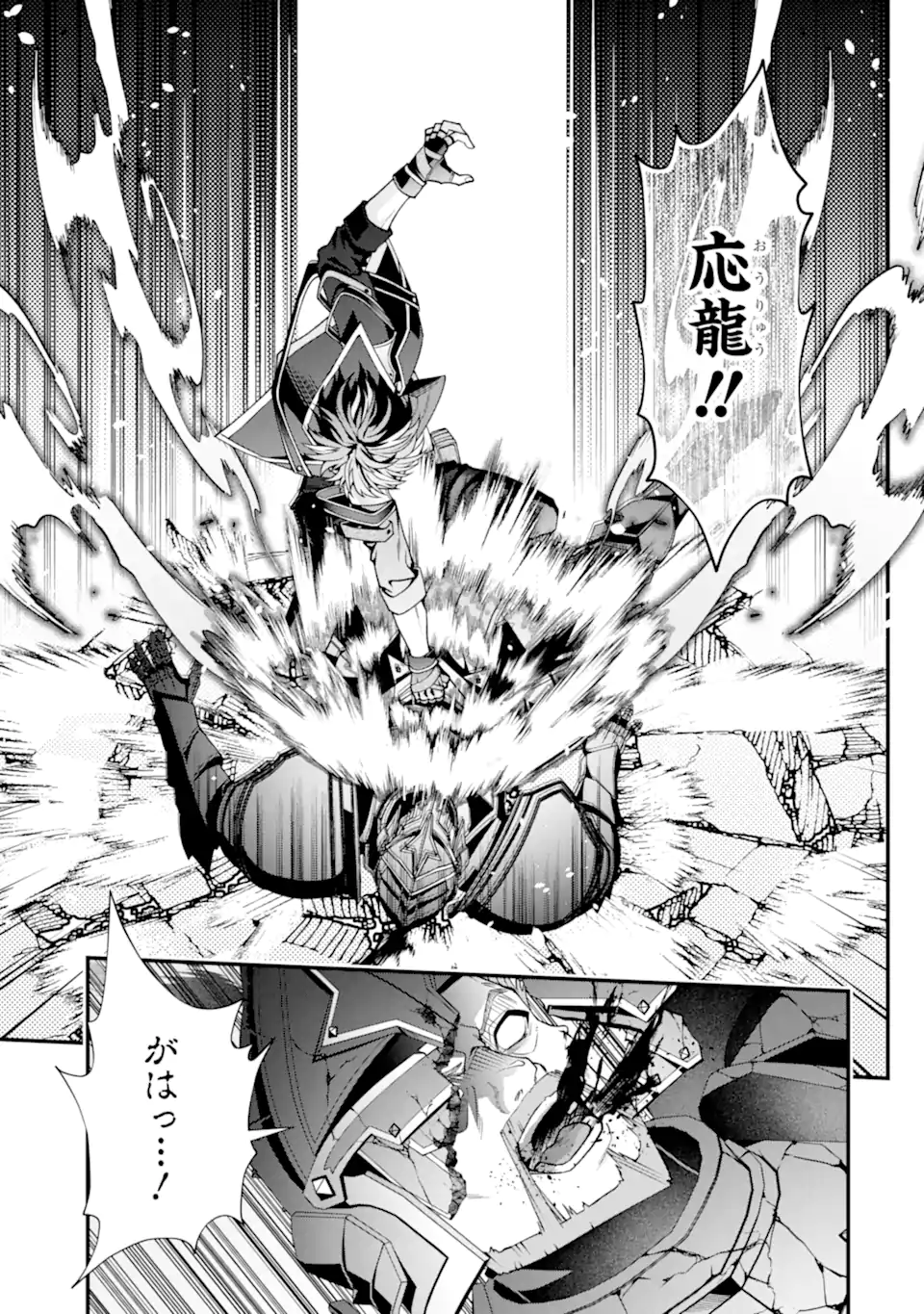 Read DOKU NO OU - SAIKYOU NO CHIKARA NI KAKUSEI SHITA ORE WA BIKITACHI WO SHITAGAE, HATSUJOU HAREM NO ARUJI TO NARU Chapter 3.5 [High Quality / Full] - Page 7 - nicomanga.net