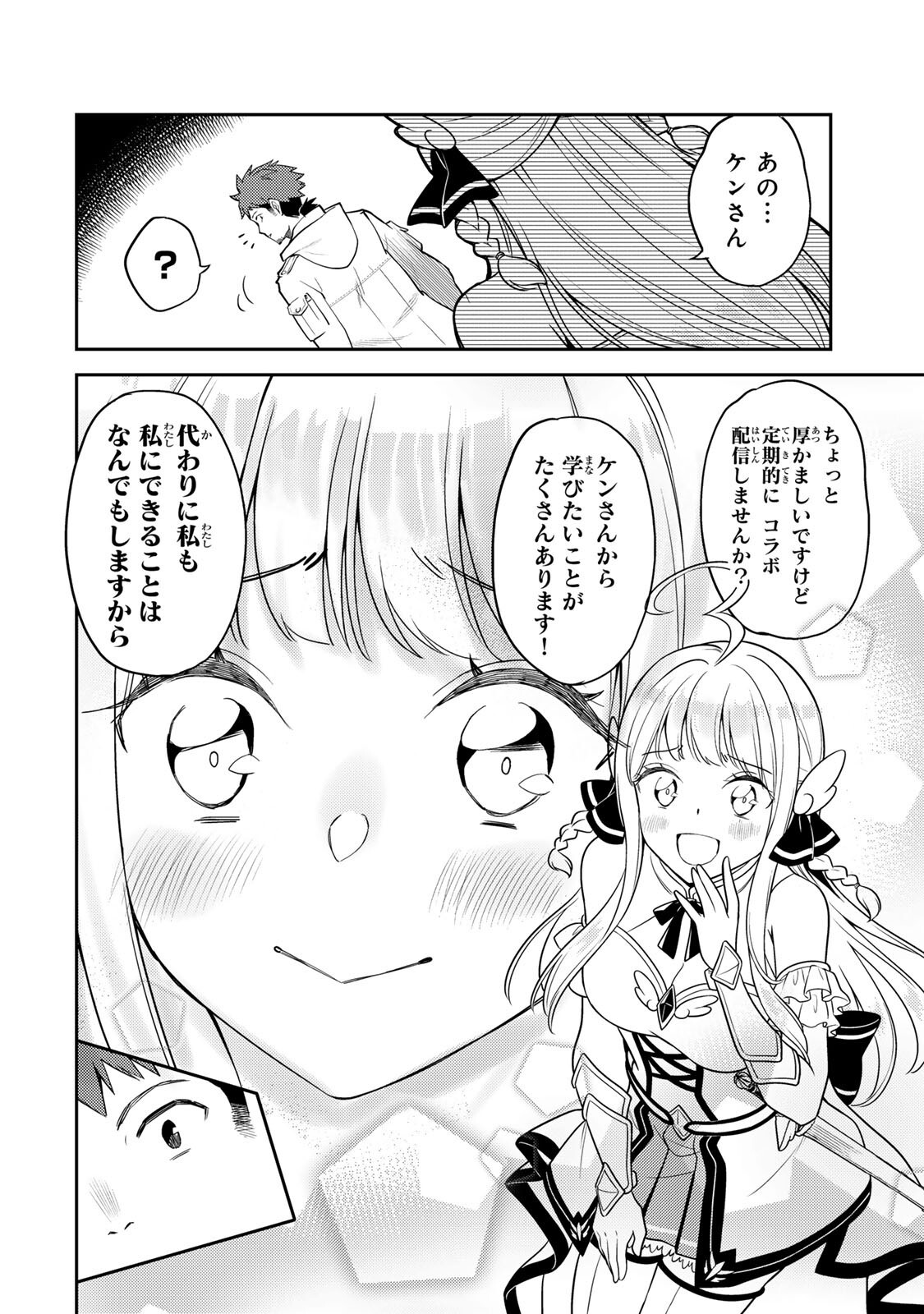 MUKASHI TOTTA KINEDUKA DE... TO IINAGARA MUSOU SURU TEISHOKUYA NO OSSAN, JITSU WA DENSETSU NO DUNGEON KOURYOKU SHA Chapter 4.2 - Page 18