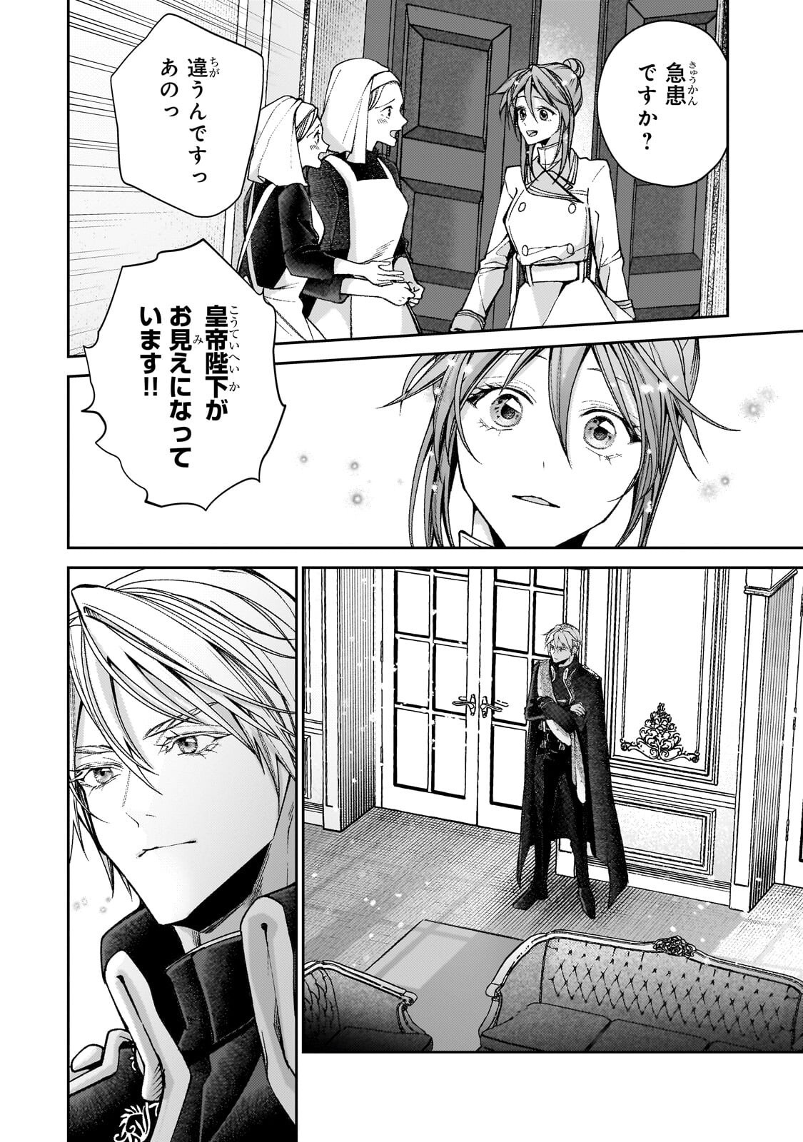 URUWASHI NO KOUTEI HEIKA NO BAN NI ERABARETE SHIMATTA NO DESU GA, MADA SHIGOTO GA SHITAI NODE HIMITSU DESU! Chapter 14.1 page 8 - nihonkuni.com