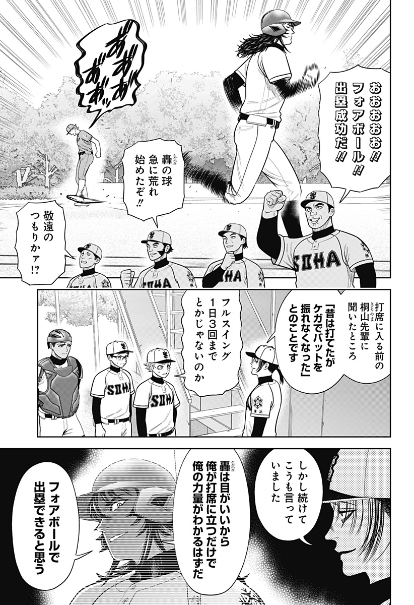STRIKEOUT PITCH Chapter 14 page 21 - nihonkuni.com