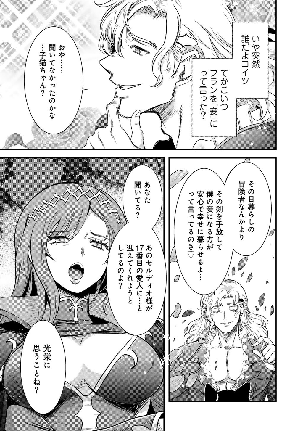 Reincarnated as a Sword (Manga) Chapter 96 page 15 - nihonkuni.com