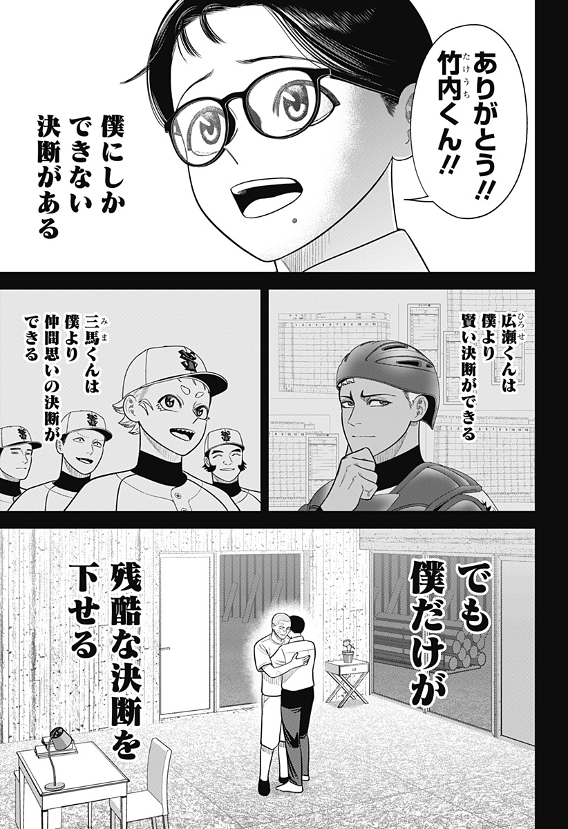 STRIKEOUT PITCH Chapter 20 page 17 - nihonkuni.com
