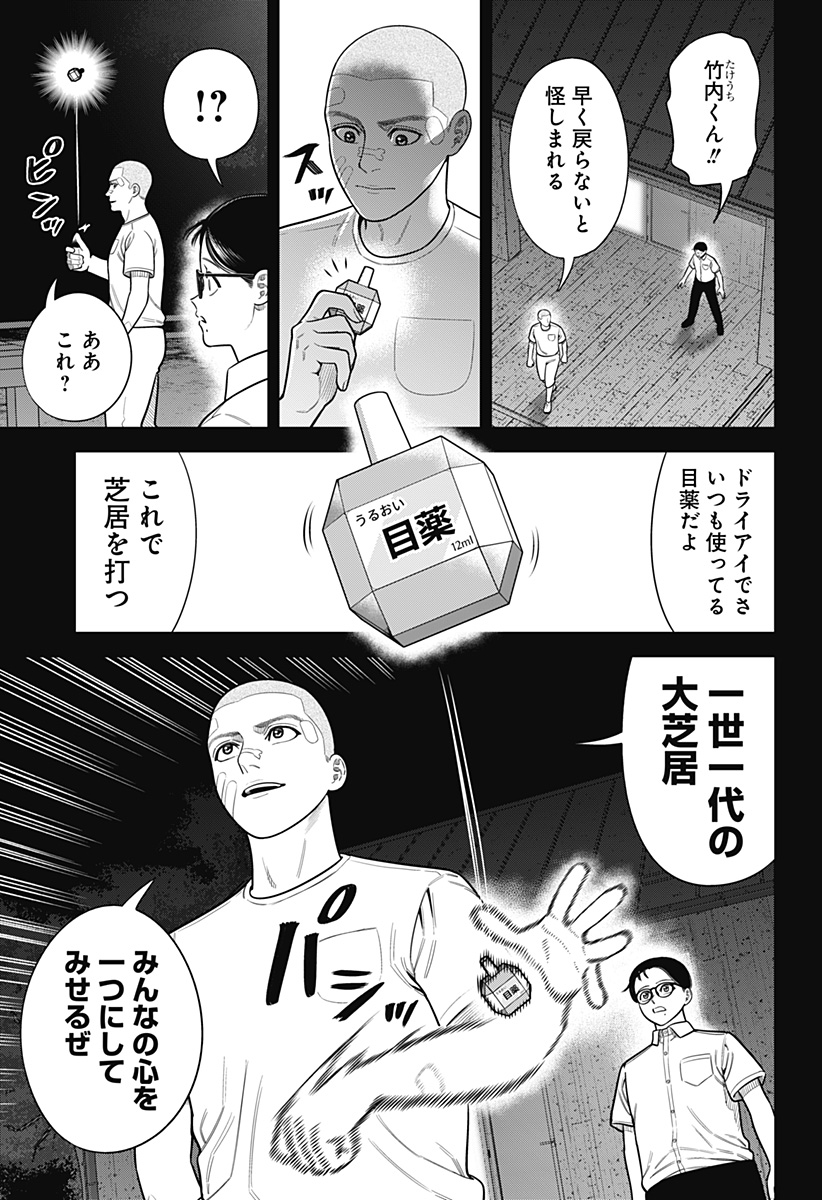 STRIKEOUT PITCH Chapter 21 page 11 - nihonkuni.com