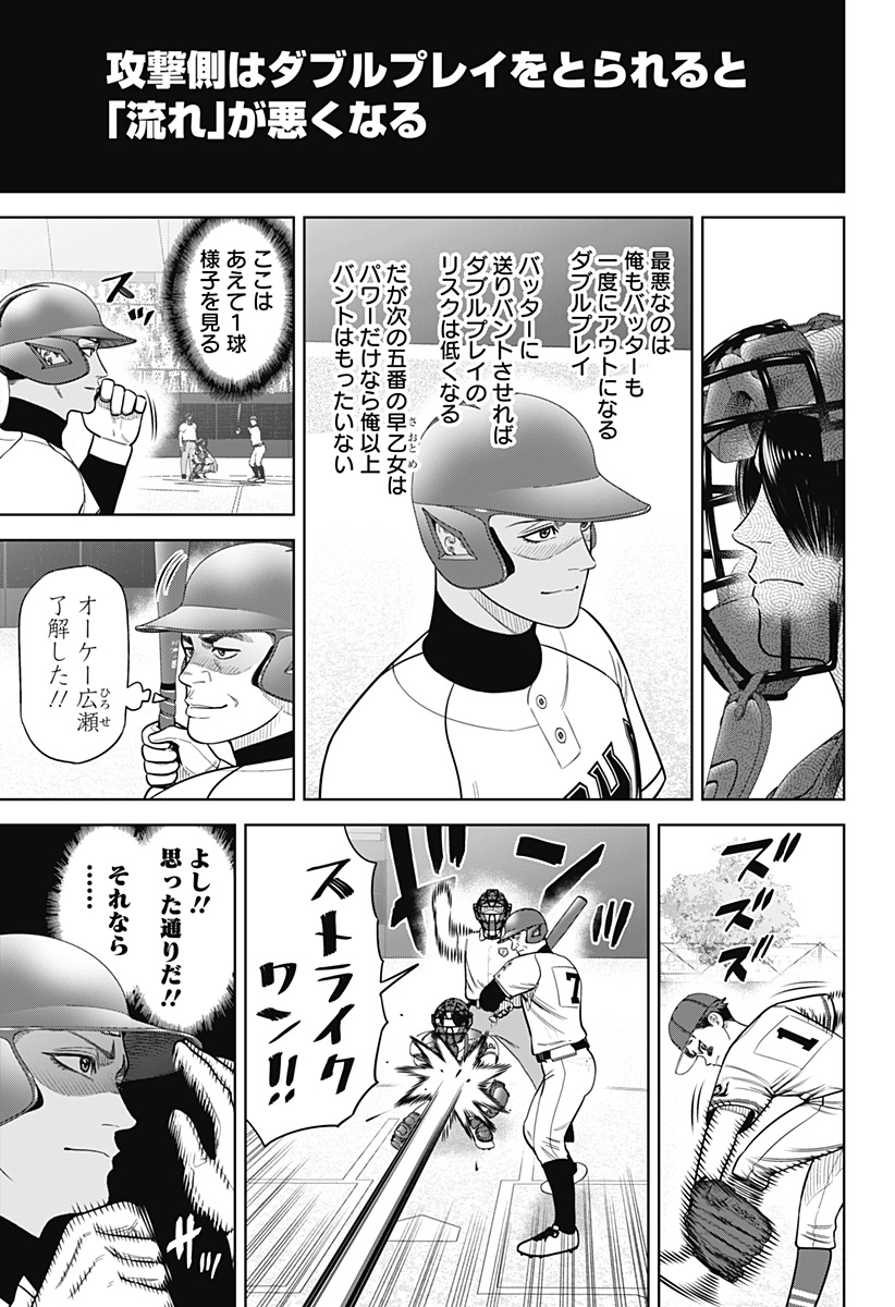 STRIKEOUT PITCH Chapter 24 page 7 - nihonkuni.com