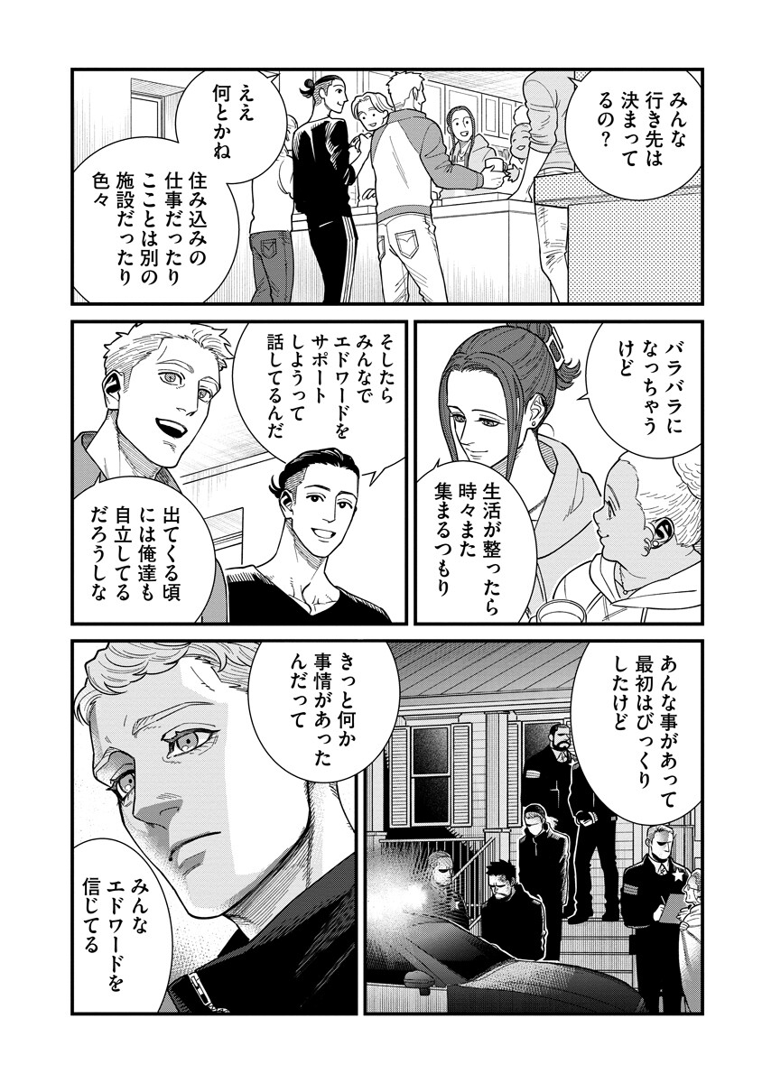 Read BULLET Chapter 7.2 [High Quality / Full] - Page 12 - nicomanga.com