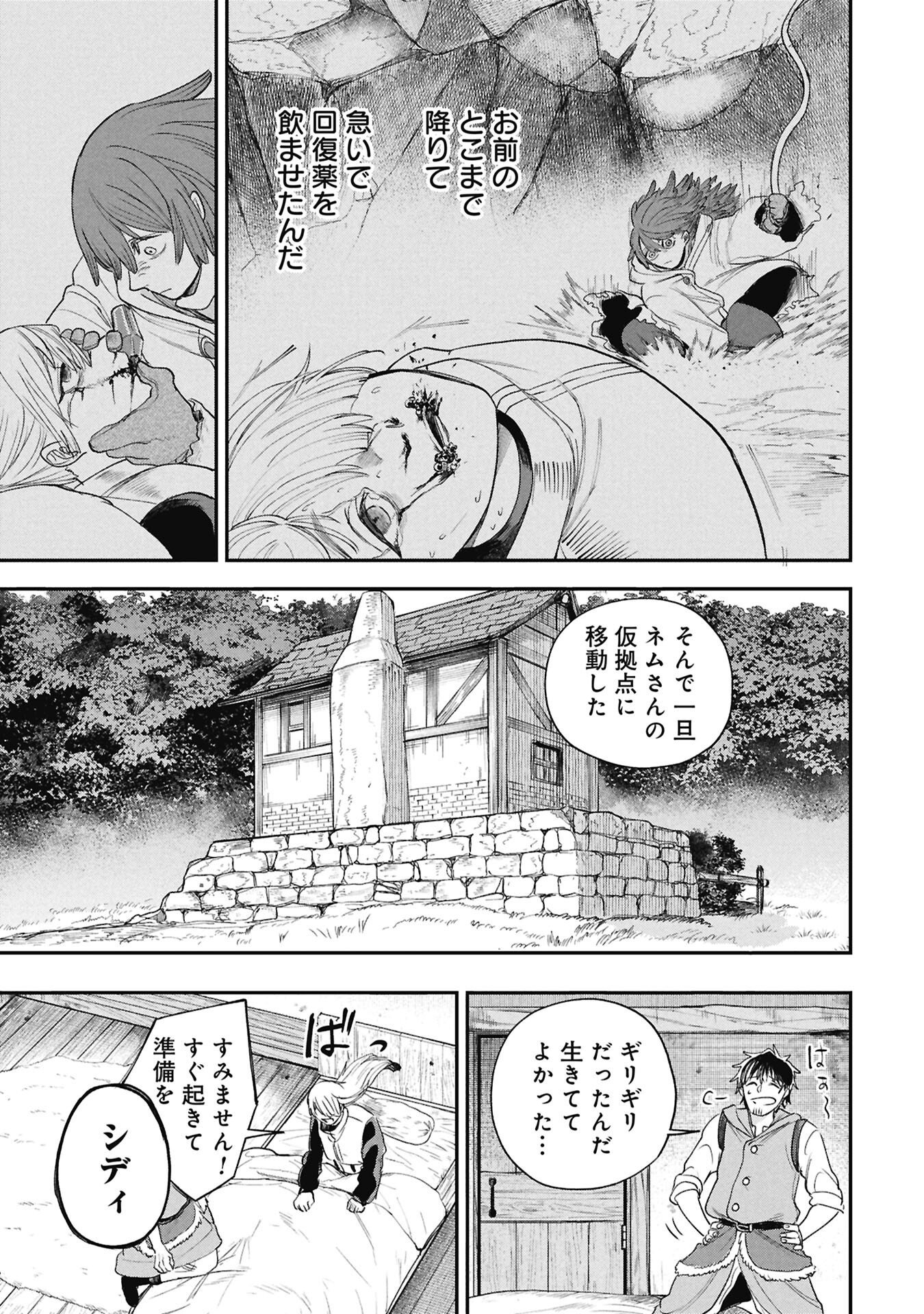 SHITAI KATSUGI NO NEMU Chapter 13.1 - Page 7