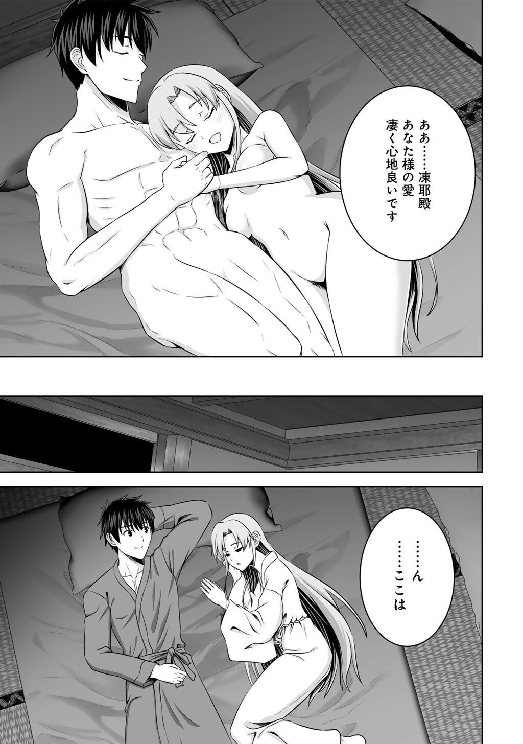 KAMI NO TECHIGAI DE SHINDARA ZUMI DE ISEKAI NI HOURIKOMARE MASHITA (MANGA) - RAW Chapter 73 page 21 - nihonkuni.com