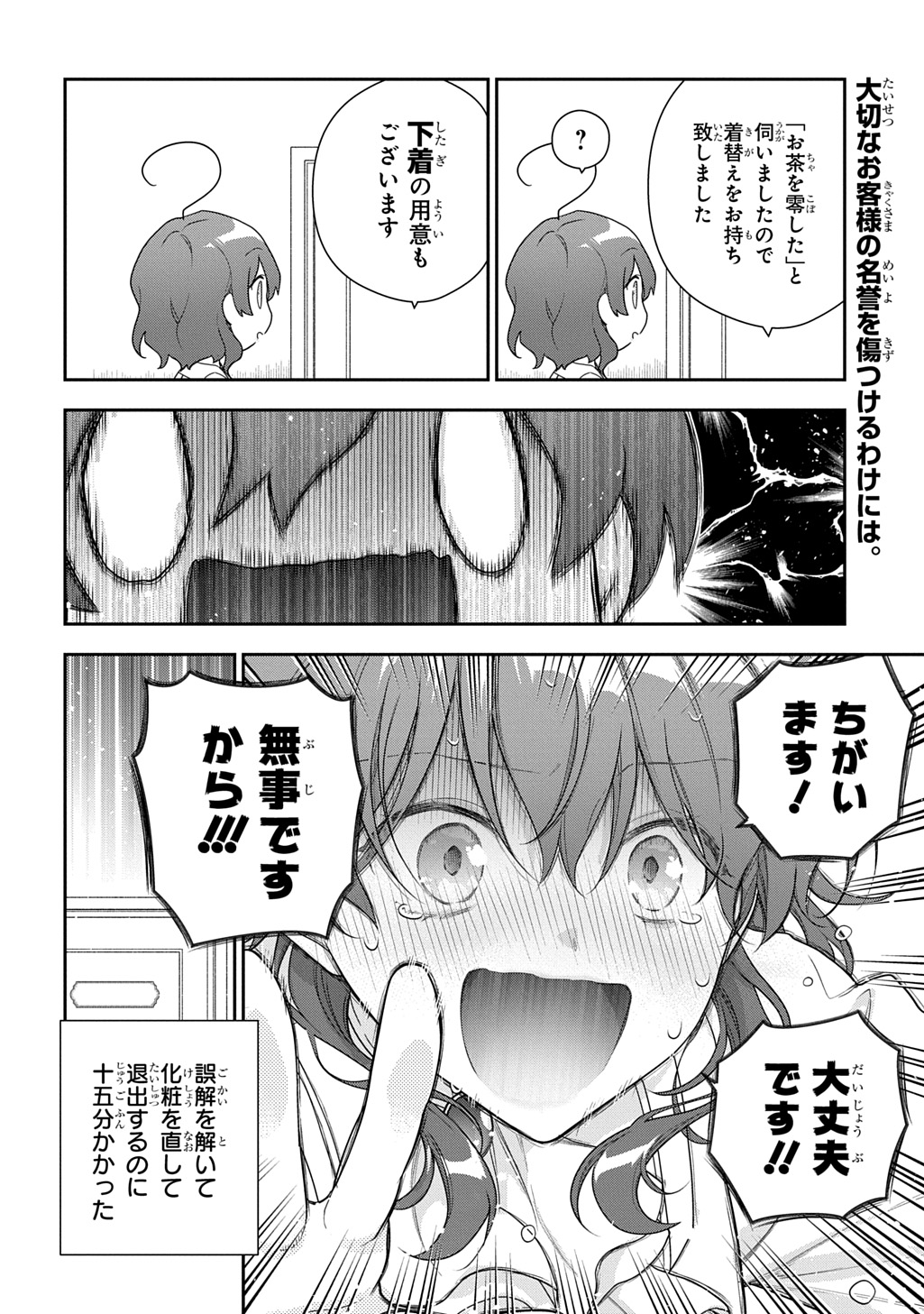 Read MADOUGUSHI DAHLIA WA UTSUMUKANAI - DAHLIYA WILTS NO MORE - RAW Chapter 53.1 [High Quality / Full] - Page 24 - nicomanga.net