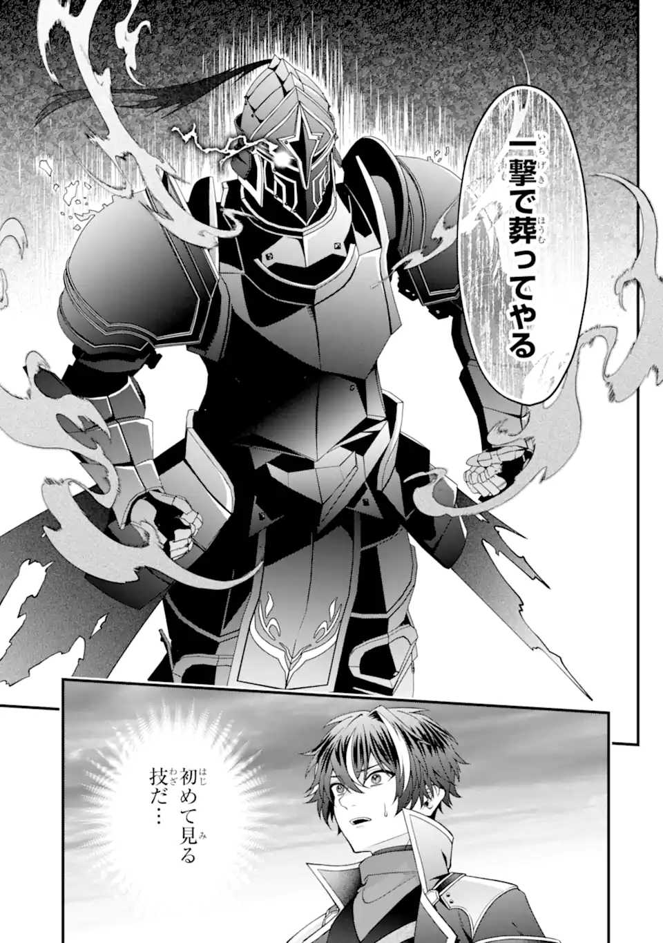 Read DOKU NO OU - SAIKYOU NO CHIKARA NI KAKUSEI SHITA ORE WA BIKITACHI WO SHITAGAE, HATSUJOU HAREM NO ARUJI TO NARU Chapter 3.5 [High Quality / Full] - Page 1 - nicomanga.net