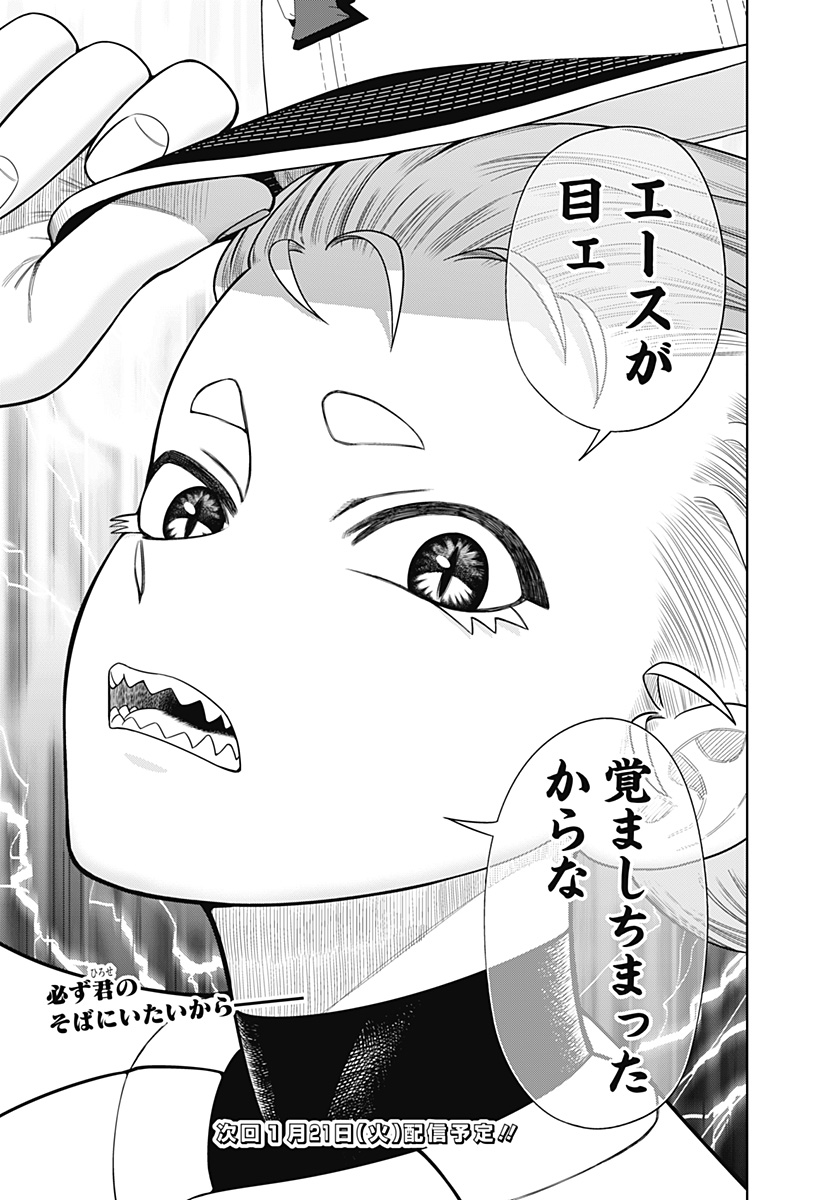 STRIKEOUT PITCH Chapter 11 page 22 - nihonkuni.com