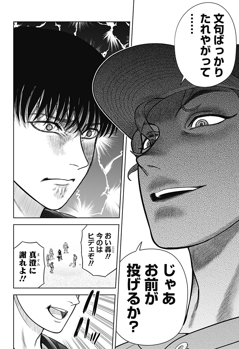 STRIKEOUT PITCH Chapter 7 page 22 - nihonkuni.com