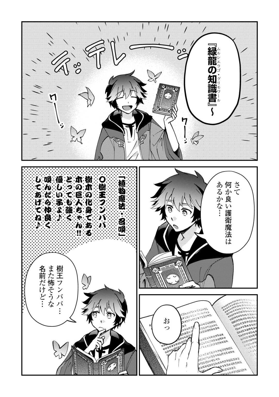 Read DAI SHIZEN NO MAHOUSHI ASHT, SUTARETA RYOUCHI DE SLOW LIFE (MANGA) - RAW Chapter 57 [High Quality / Full] - Page 8 - nicomanga.net