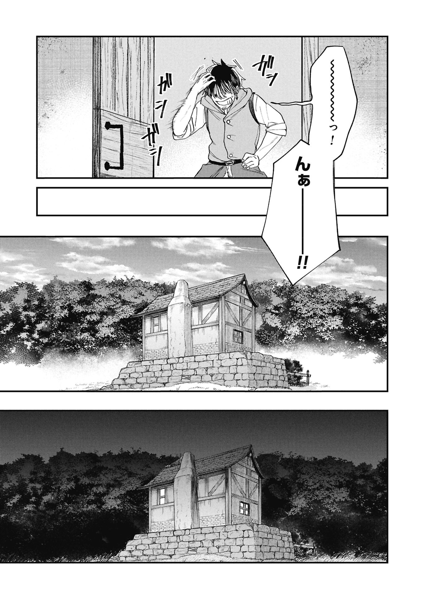 SHITAI KATSUGI NO NEMU Chapter 13.1 - Page 11