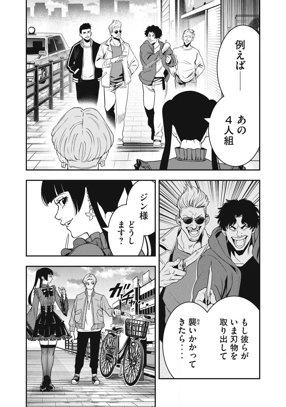 Read JIN KAKUTOU HAOUDEN Chapter 25 [High Quality / Full] - Page 12 - nicomanga.com