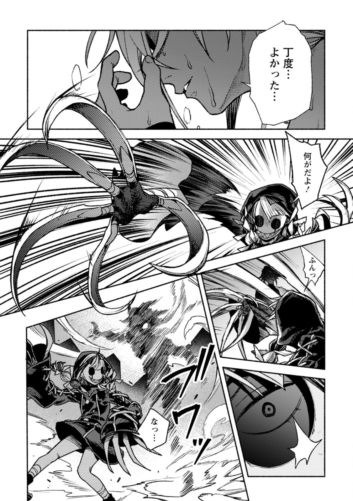 Read SONO MONBAN, SAIKYOU NITSUKI: TSUIHOU SARETA BOUGYO RYOKU 9999 NO SENSHI, OU MIYAKO NO MONBAN TOSHITE MUSOU SURU (MANGA) Chapter 45.3 [High Quality / Full] - Page 6 - nicomanga.net