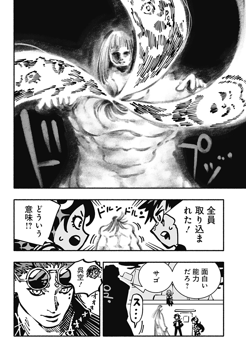 Read GACHANKII Chapter 27 [High Quality / Full] - Page 4 - nicomanga.com