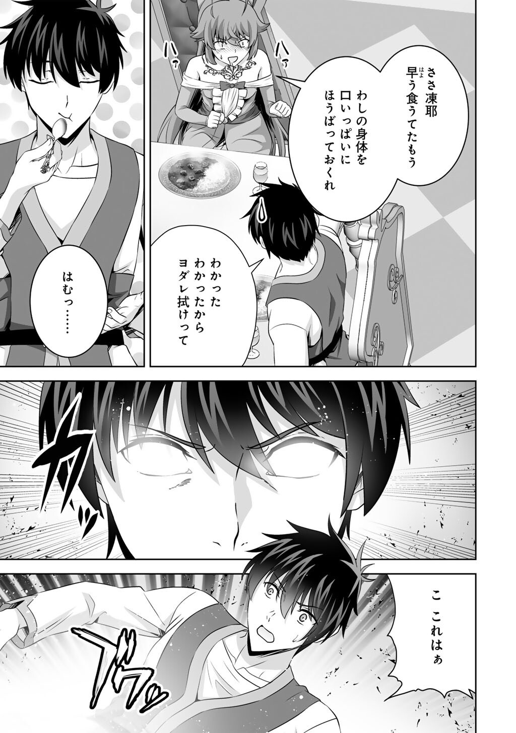 KAMI NO TECHIGAI DE SHINDARA ZUMI DE ISEKAI NI HOURIKOMARE MASHITA (MANGA) - RAW Chapter 73 page 35 - nihonkuni.com