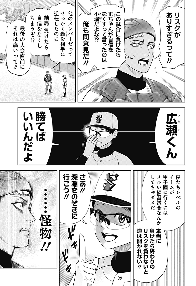 STRIKEOUT PITCH Chapter 16 page 17 - nihonkuni.com