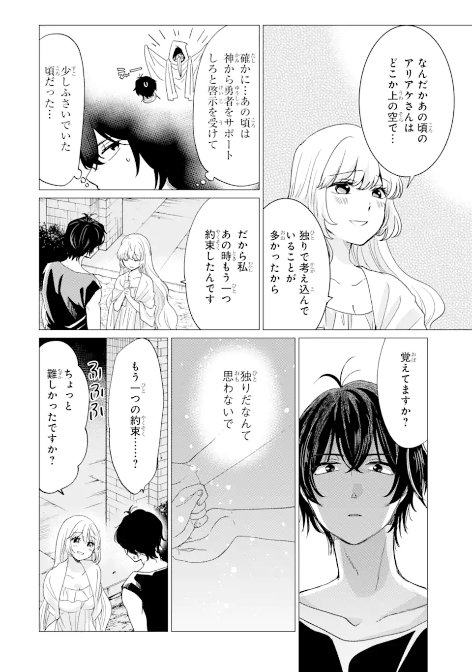 Read YUUSHA PARTY O TSUIHOU SARETA ORE DA GA, ORE KARA SUDATTE KURETA YOU DE URESHII....... NA NO DE DAI SEIJO, OMAE NI OTTE KITARARETE WA KOMARU NO DA GA? Chapter 57 [High Quality / Full] - Page 18 - nicomanga.net