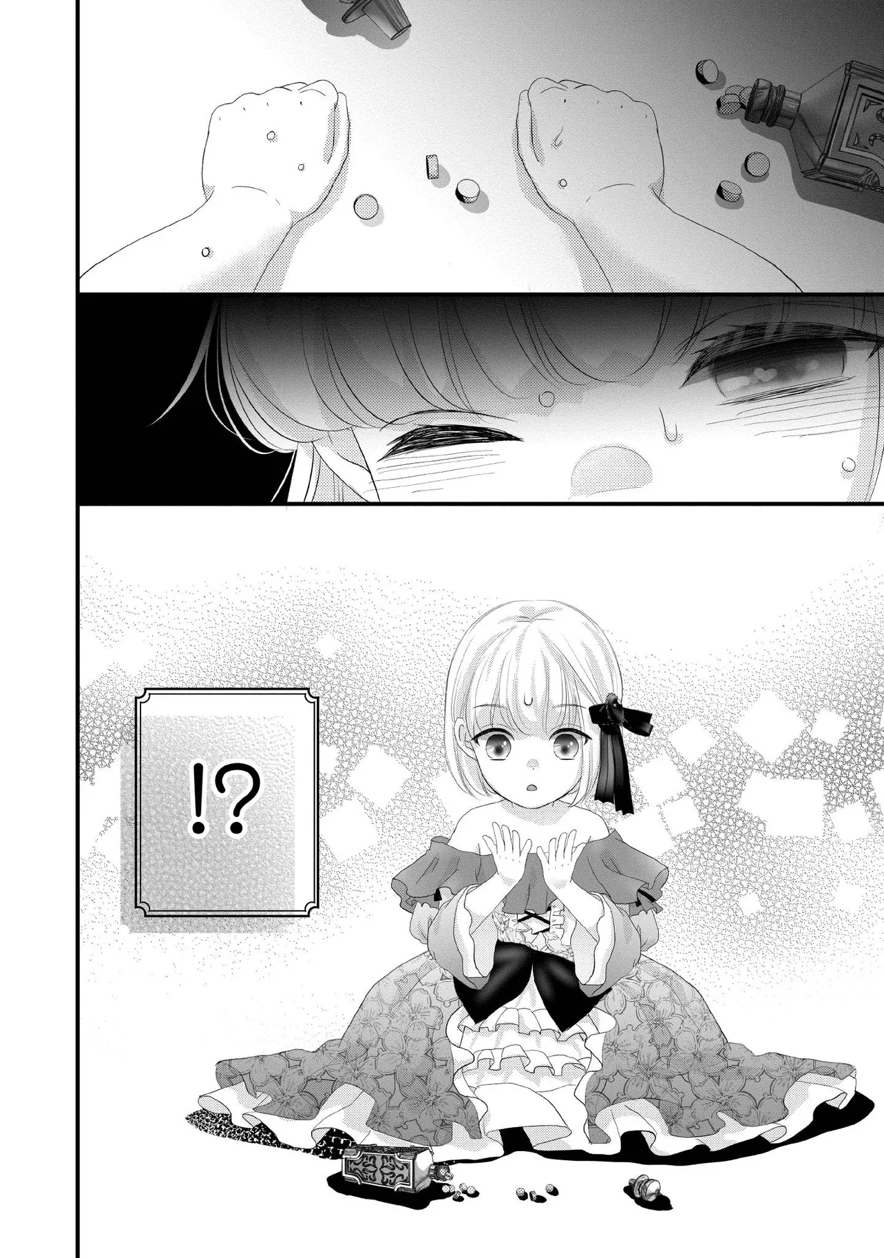 KARAPPO SEIJO TO SHITE SUTERARETA HAZU GA, TOTSUGI-SAKI NO KOUTEI HEIKA NI DEKIAISARETEIMASU Chapter 19.4 page 5 - nihonkuni.com