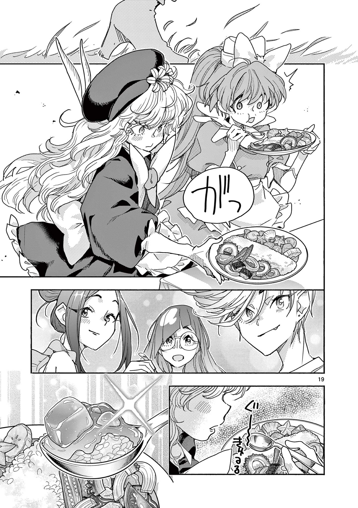 Read MAHOU SHOUJO GURU MEGURI Chapter 18 [High Quality / Full] - Page 19 - nicomanga.net