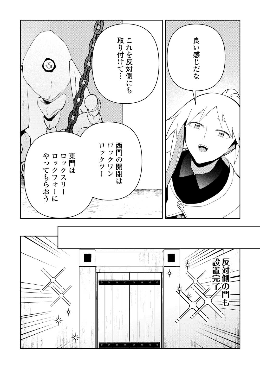 Read FUSHIOU WA SLOW LIFE O KIBOU SHIMASU Chapter 43 [High Quality / Full] - Page 20 - nicomanga.net