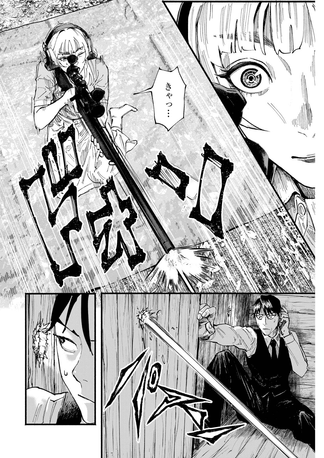 TEA OF ​​THE LIVING DEAD Chapter 7 page 6 - nihonkuni.com
