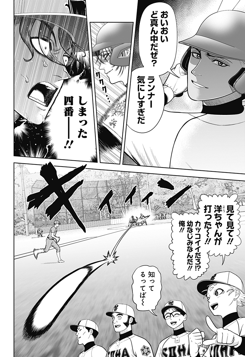 STRIKEOUT PITCH Chapter 16 page 6 - nihonkuni.com