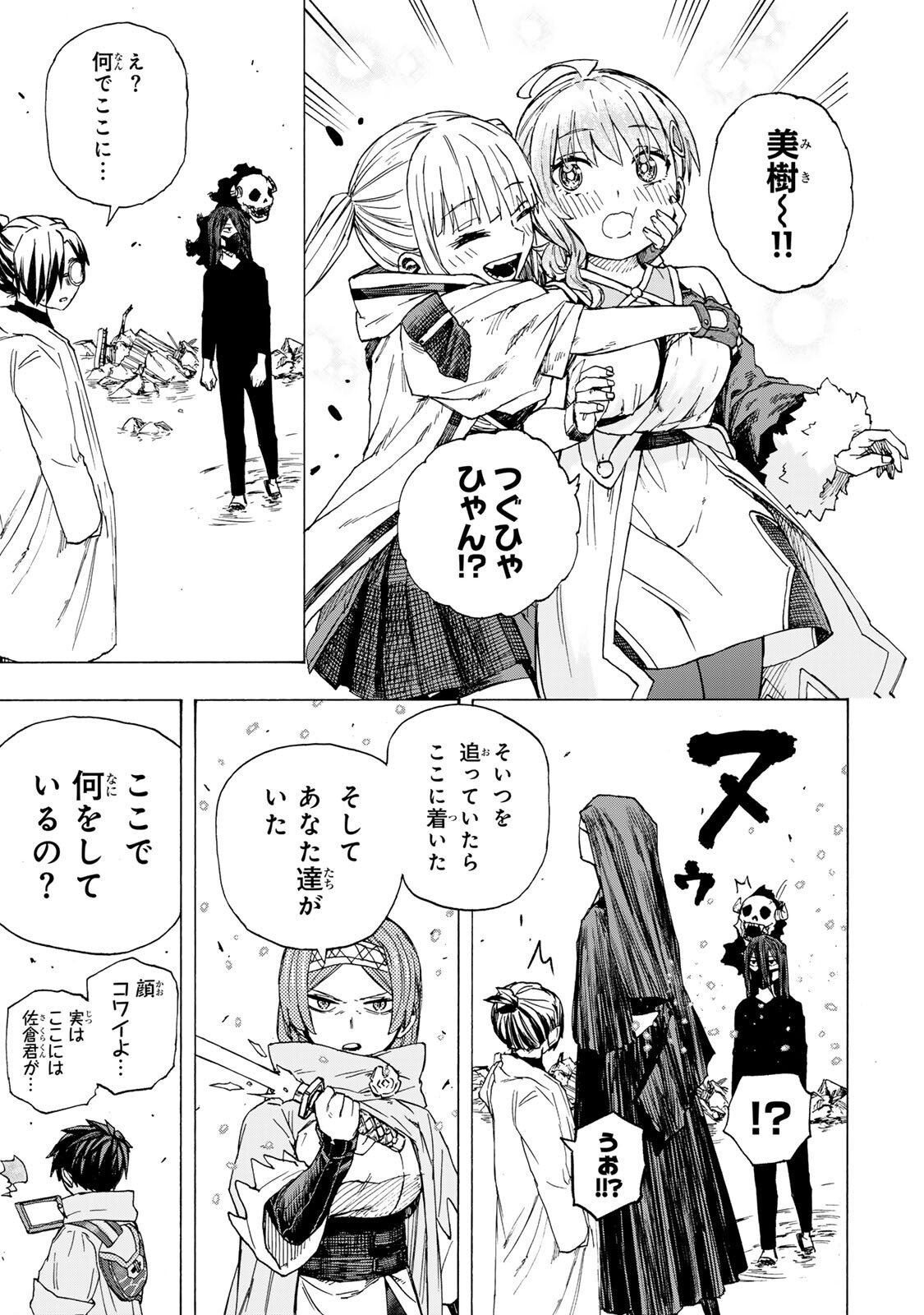 Read SAIKYOU DE SAISOKU NO MUGEN LEVEL UP: SKILL [KEKENCHI 1000-BAI] TO [LEVEL FREE] DE LEVEL JOUGEN NO KASE GA HAZURETA ORE WA MUSOU SURU Chapter 106 [High Quality / Full] - Page 17 - nicomanga.net