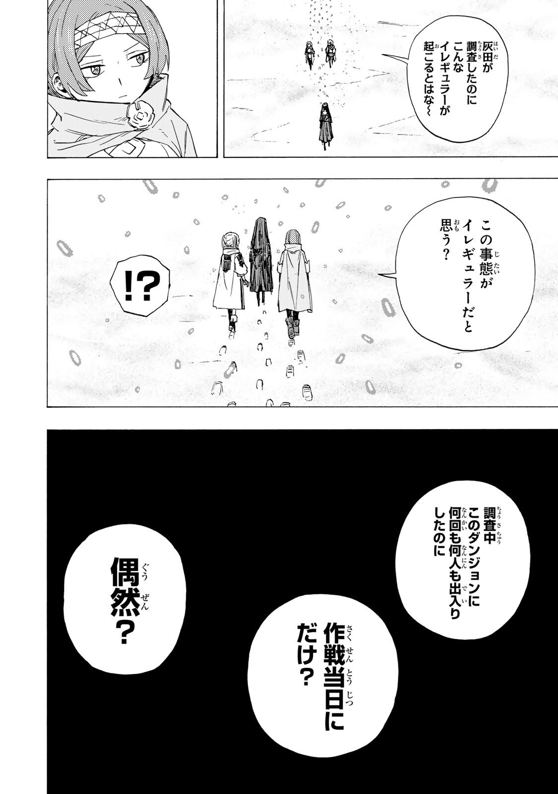 Read SAIKYOU DE SAISOKU NO MUGEN LEVEL UP: SKILL [KEKENCHI 1000-BAI] TO [LEVEL FREE] DE LEVEL JOUGEN NO KASE GA HAZURETA ORE WA MUSOU SURU Chapter 106 [High Quality / Full] - Page 14 - nicomanga.net