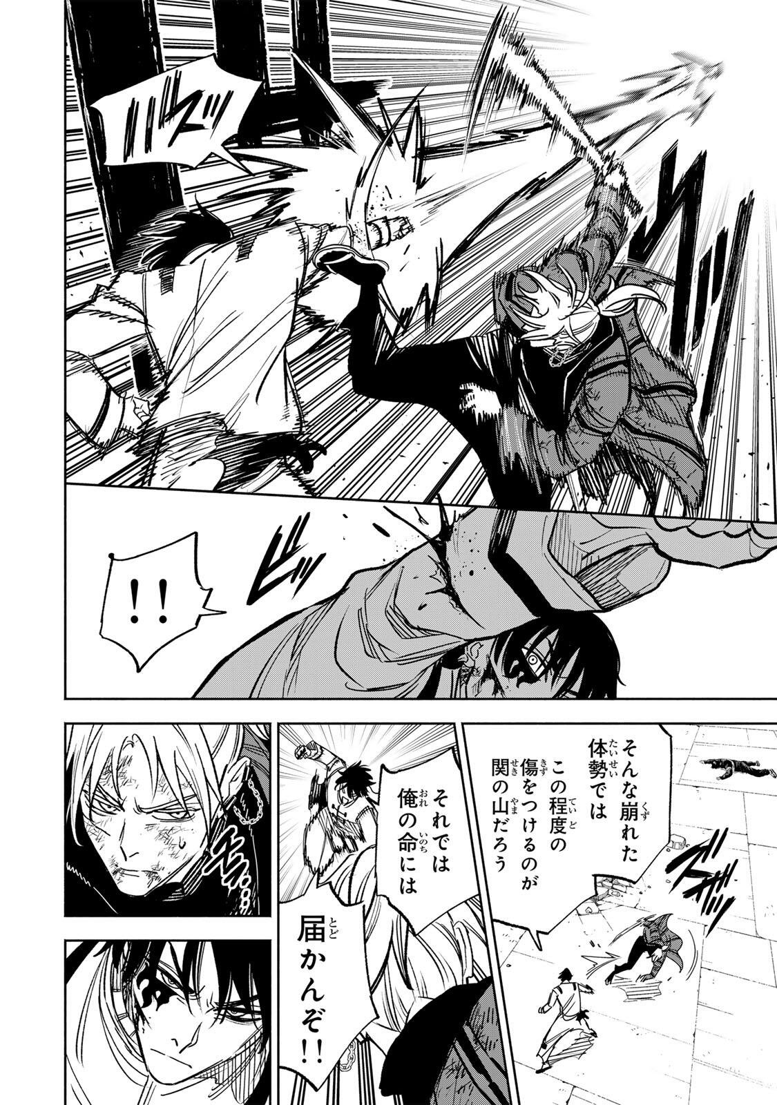 Read TASOGARE MACHI PRISONERS Chapter 37 [High Quality / Full] - Page 4 - nicomanga.com