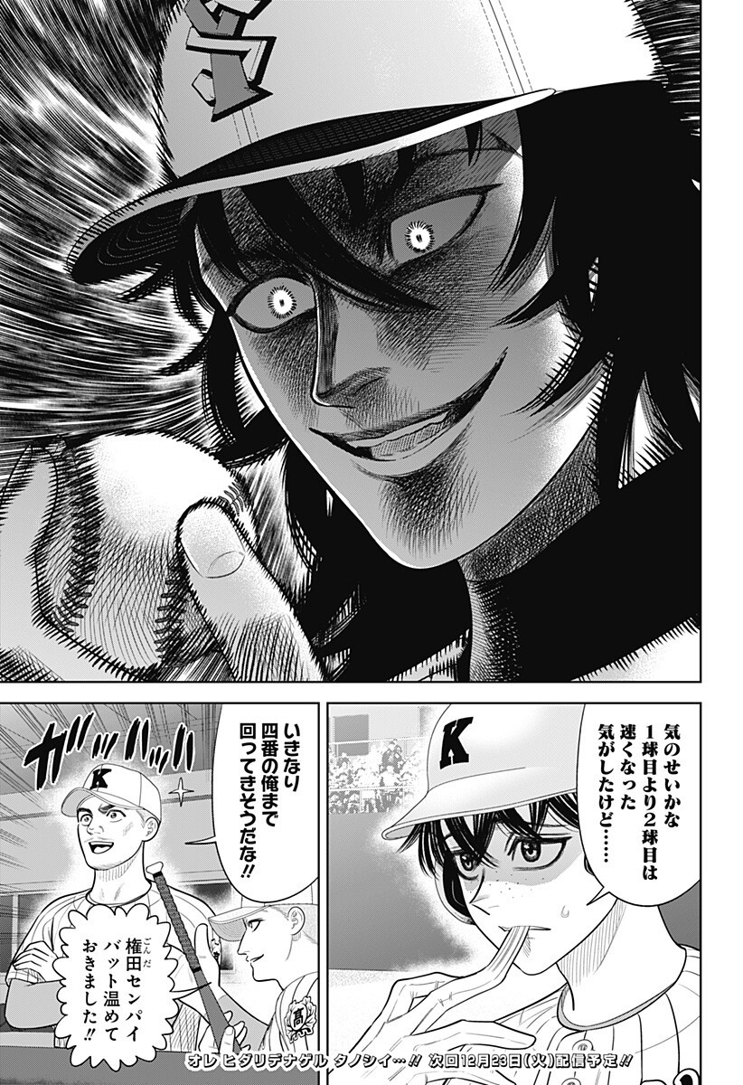 STRIKEOUT PITCH Chapter 34 page 19 - nihonkuni.com