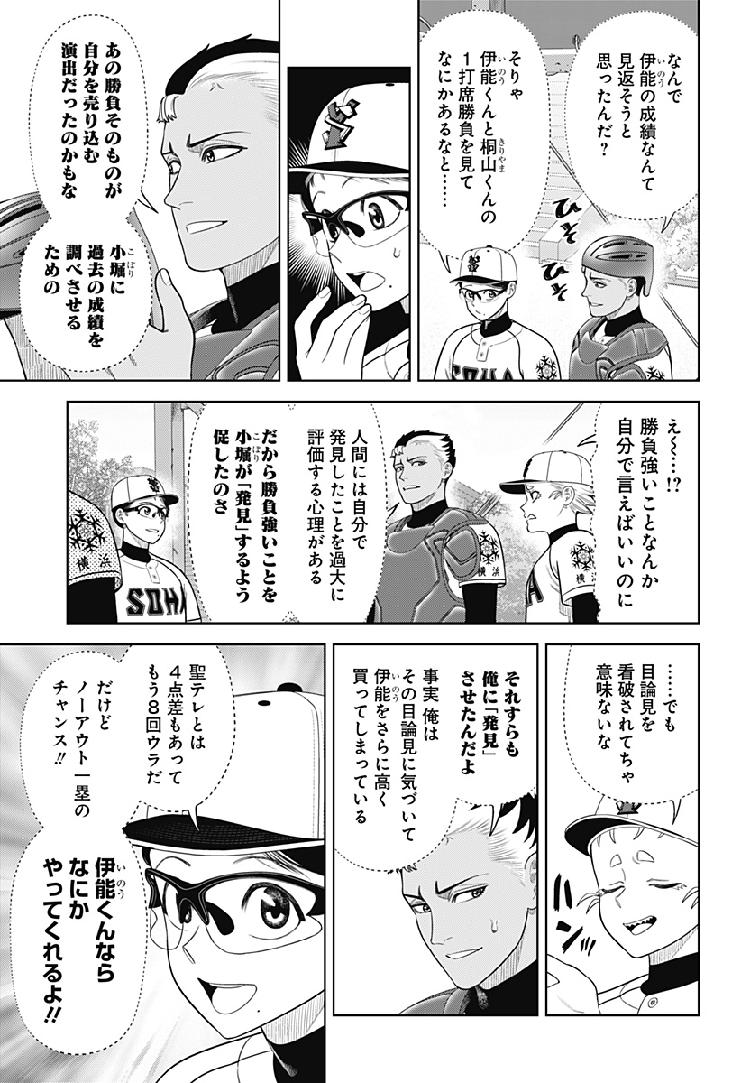 STRIKEOUT PITCH Chapter 15 page 3 - nihonkuni.com